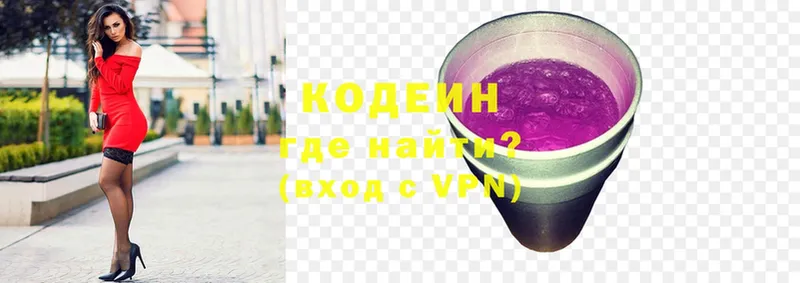 Кодеин Purple Drank  Болотное 